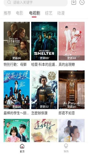 飞马影视app