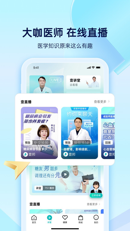 壹邦客户端 壹邦app下载安装
