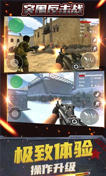 反恐特战队之绝地反击手机版