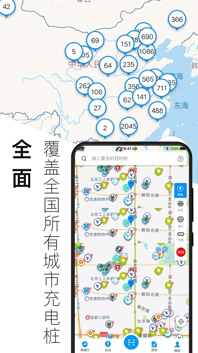 电动生活软件 电动生活app下载