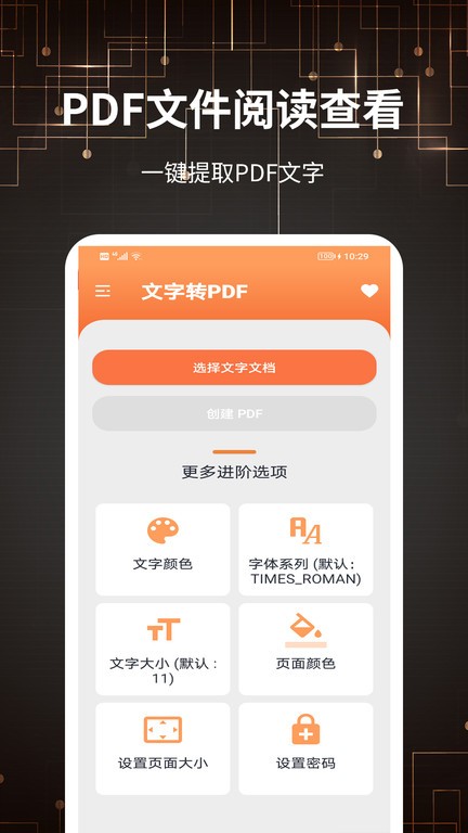 掌心扫描王app最新版