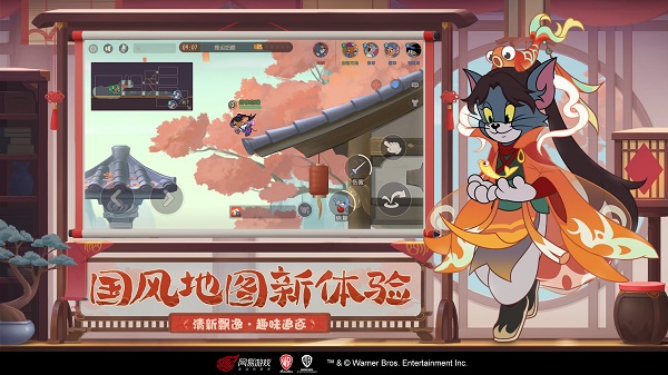 猫和老鼠头号玩家版本