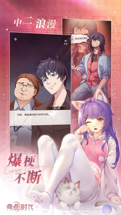 奇点时代游戏官方版 奇点时代手游下载
