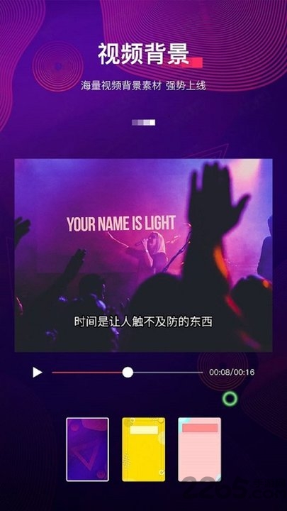 字拍app