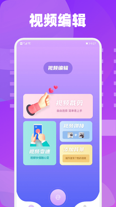 雪花视频素材高清软件