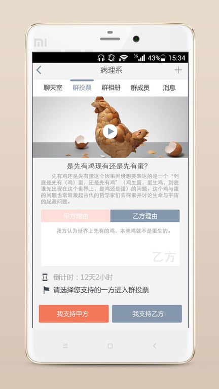 名励场app 名励场软件下载