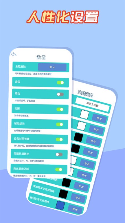 数独黄金版游戏