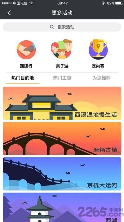 向向app