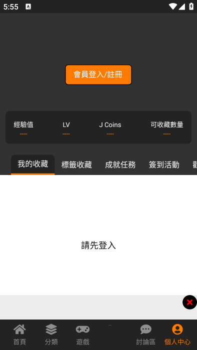 JMComic2app最新版 jmcomic2新版安装包下载