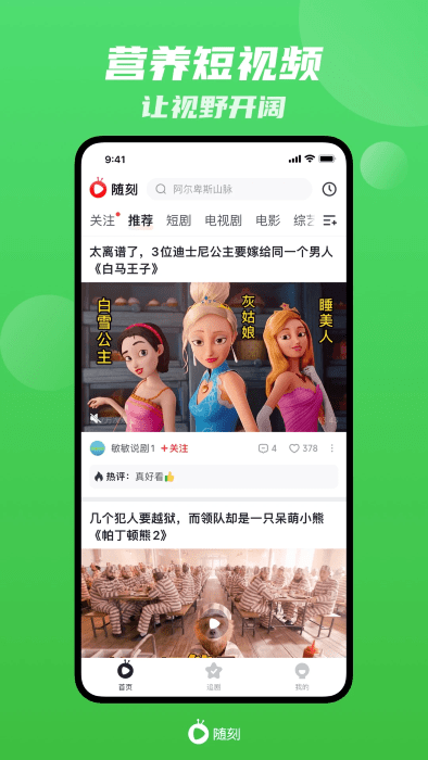 爱奇艺随刻tv盒子版软件