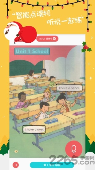 小学英语趣配音app下载