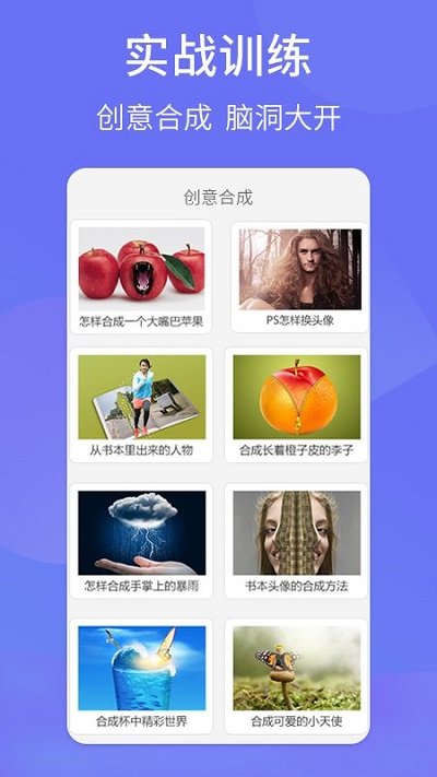 ps图片设计pro手机版