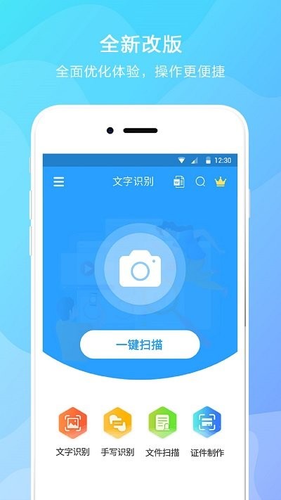 文字提取器软件
