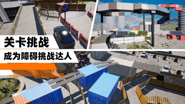 停车模拟2024版本
