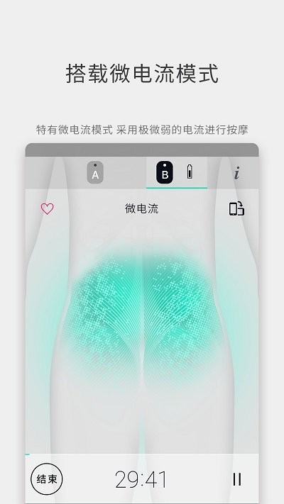 欧姆龙低频按摩仪软件(omron tens)