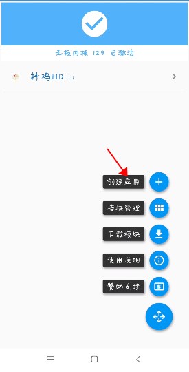 X模块使用教程 X模块最新版使用教程