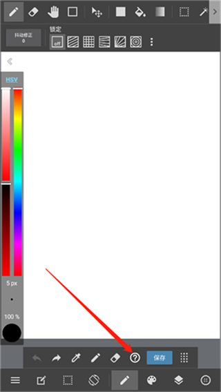 MediBang Paint新手教程