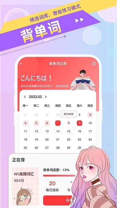 日语go软件下载
