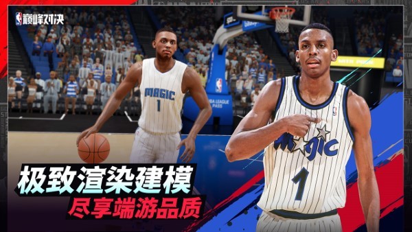 nba巅峰对决手游