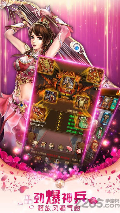 宅男三国手游