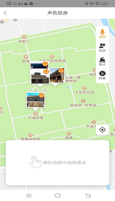 矿宝约导游手机版下载