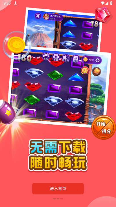 oyun大师官方版 oyun大师app下载