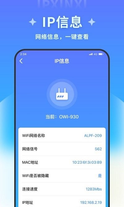 超凡优化大师app