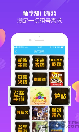 淘游游租号app 淘游游租号最新版下载