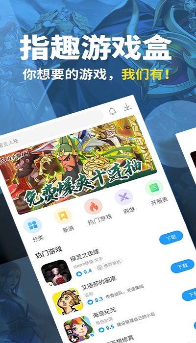 鲁大师游戏app 鲁大师游戏库手机版下载