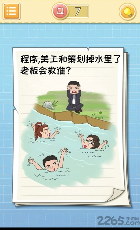 最囧大脑手游 最囧大脑官方版下载