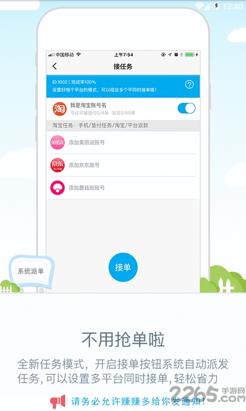 赚赚多手机版 赚赚多app下载
