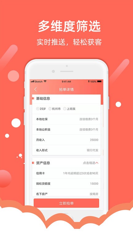 开单超人平台
