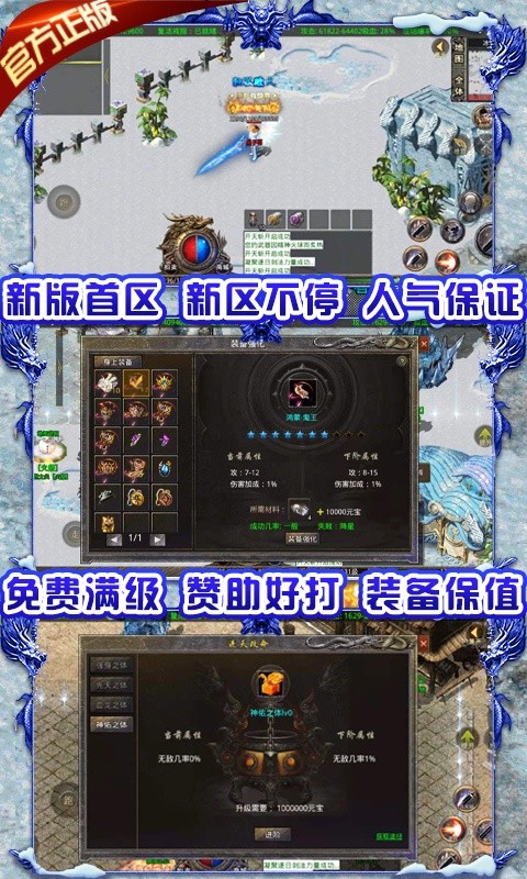 龙城决变态版