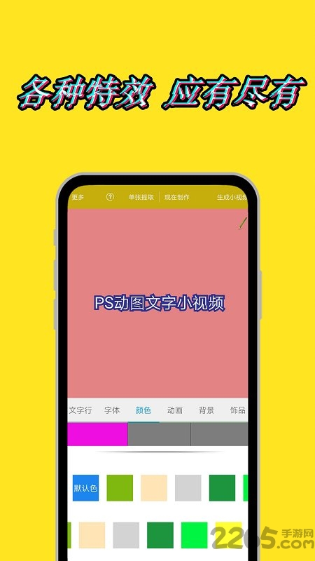 图片视频编辑器手机版
