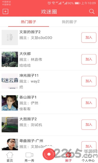 戏迷云播手机版