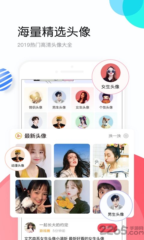 小熊头像app
