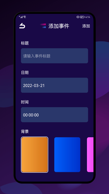 易跳跳手机版