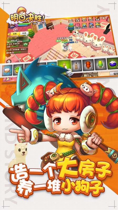 明日决胜手游