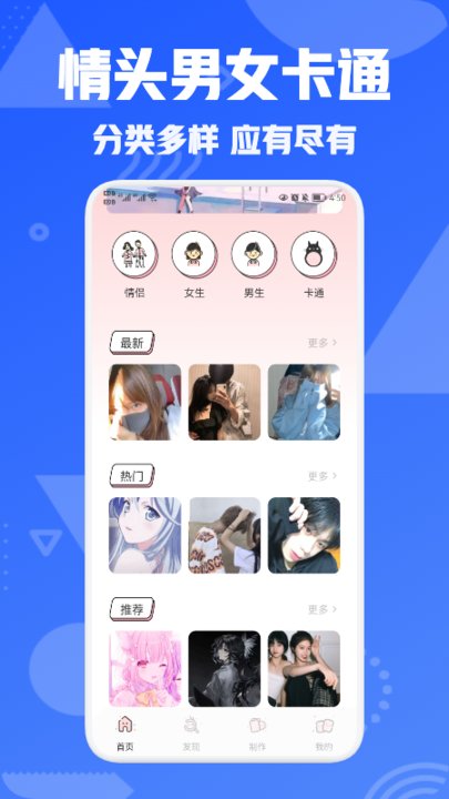 我的个性头像app下载
