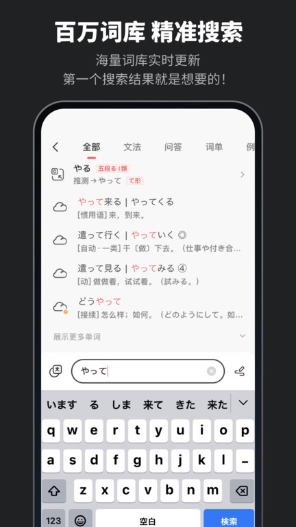 moji辞書app