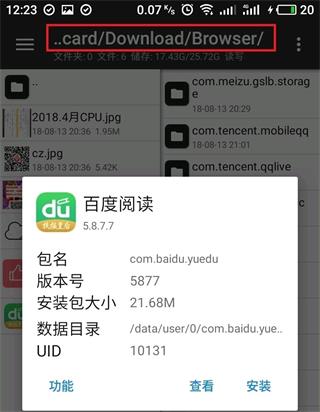 MT管理器使用教程