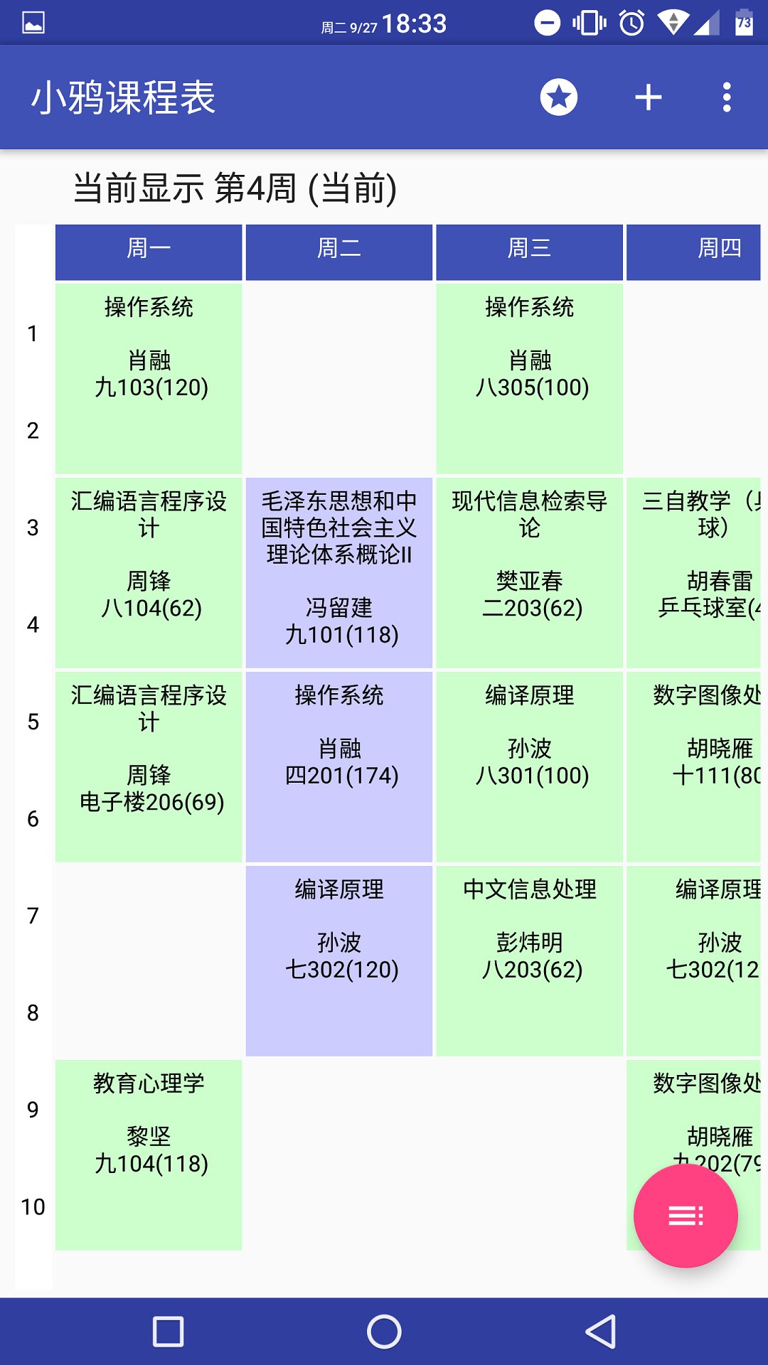 蛋蛋网北师小鸦