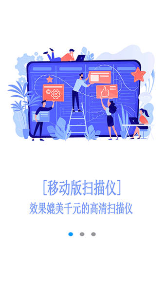 扫描掌中宝手机版