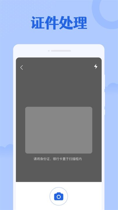 手机扫描大师最新版