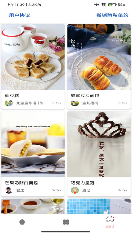 时时菜谱app