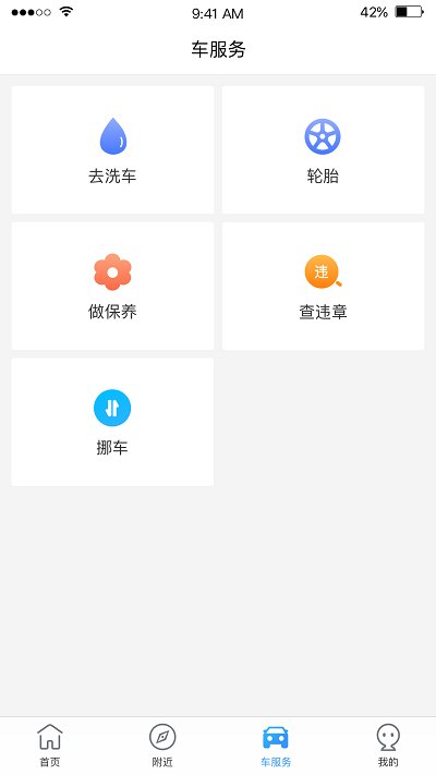 捷顺停车app下载