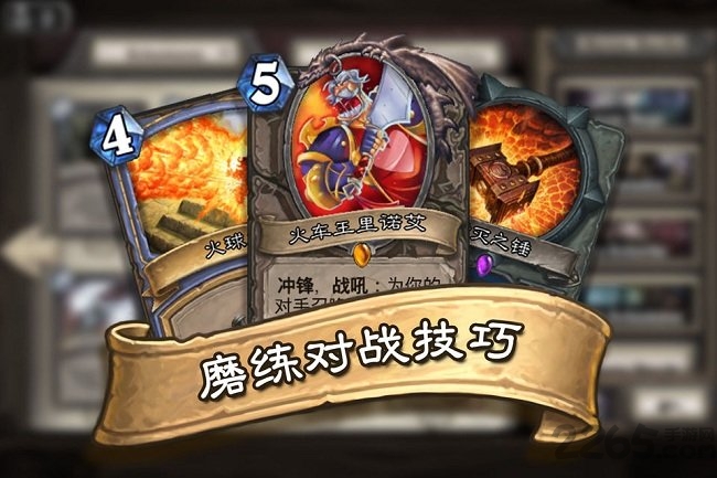 炉石传说狗头人冒险