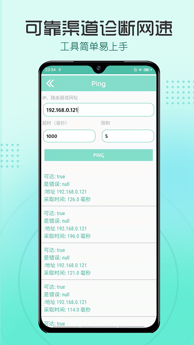 瑾软测网速软件