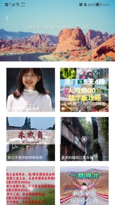江之百景图最新版下载