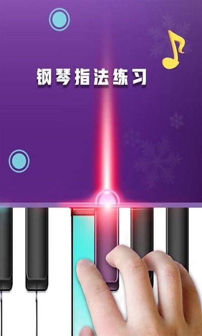 钢琴乐器演奏大师最新版 钢琴乐器演奏大师游戏下载
